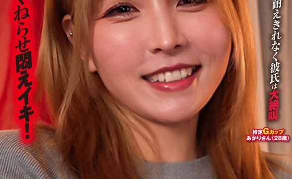 女性専用風俗の凄テク男性セラピストから爆乳彼女が‘神技マッサージ’を受けても一切声を出さなかったら賞金プレゼント！ただし声が漏れたらフェラ アソコが濡れたら即ハメSEX！屈辱の見せつけNTR2 あかりさん（28歳）