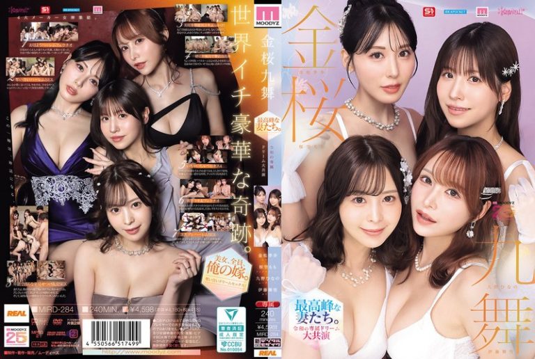 金桜九舞 最高峰な妻たち。令和の専属ドリーム大共演 【MOODYZ創立25周年記念】 九野ひなの 金松季歩 桜空もも 伊藤舞雪
