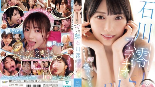 銀河系No.1可愛いみおっちが舐めシャブり！石川澪フェラチオBEST
