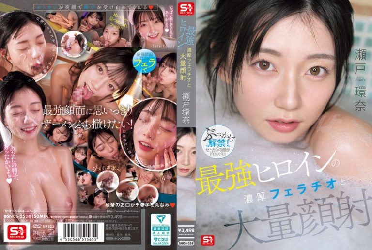 最強ヒロインの 濃厚フェラチオと 大量顔射 瀬戸環奈