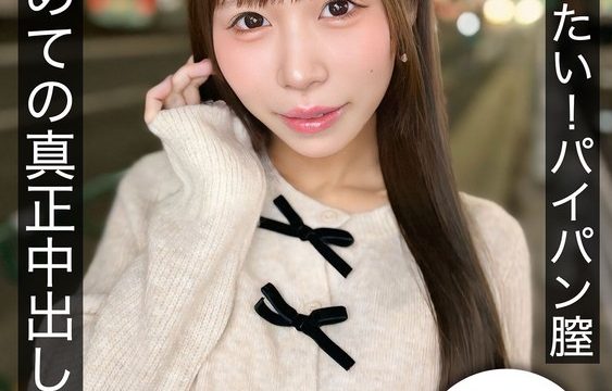 また生でしたい！パイパン膣 はじめての真正中出し解禁5発 天羽りりか