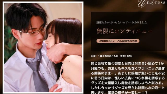 無限にコンティニュー
