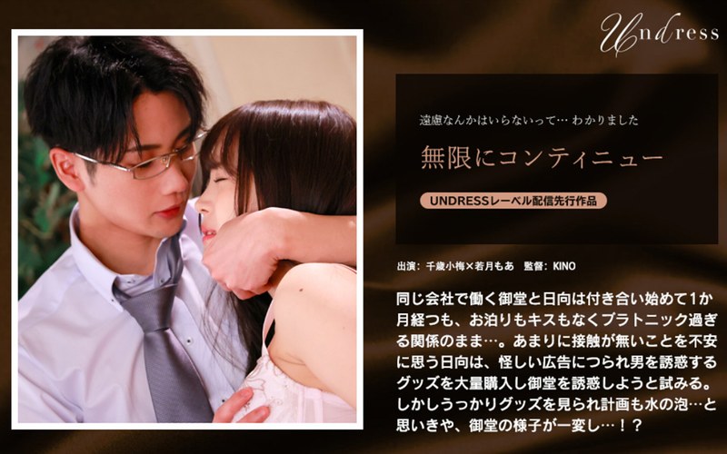 無限にコンティニュー