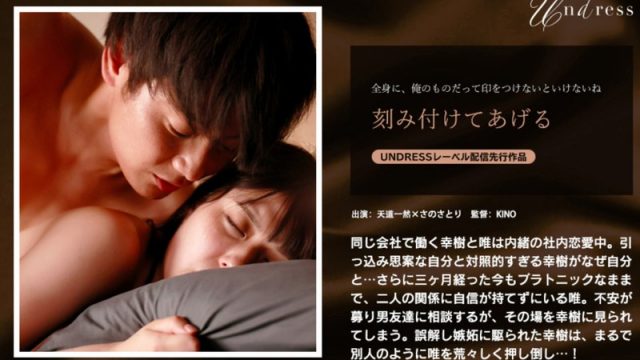 刻み付けてあげる