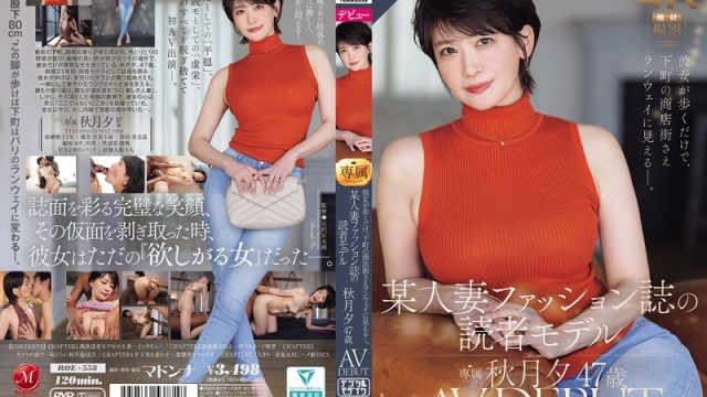 彼女が歩くだけで、下町の商店街さえランウェイに見えるー。 某人妻ファッション誌の読者モデル 秋月夕 47 歳 AV DEBUT