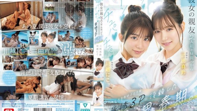 夏期講習さぼり、彼女の親友2人組と昼間っからアンアンチュパチュパペニスとろけるような背徳3Pに没頭した思春期。